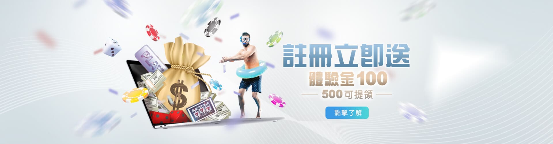 HOYA娛樂城出金註冊送100優惠