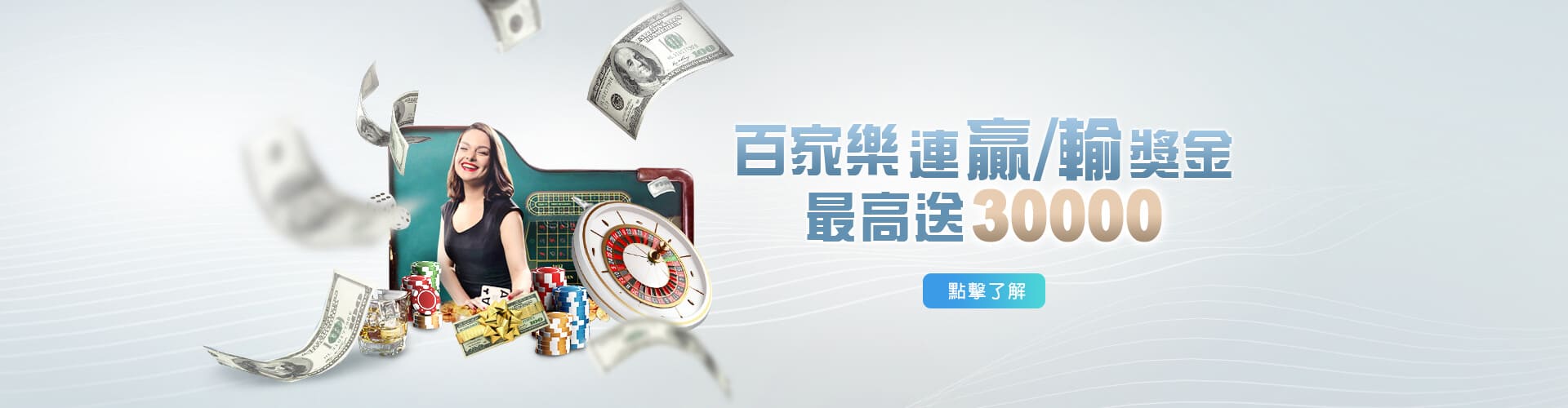 HOYA娛樂城出金百家樂優惠連贏送