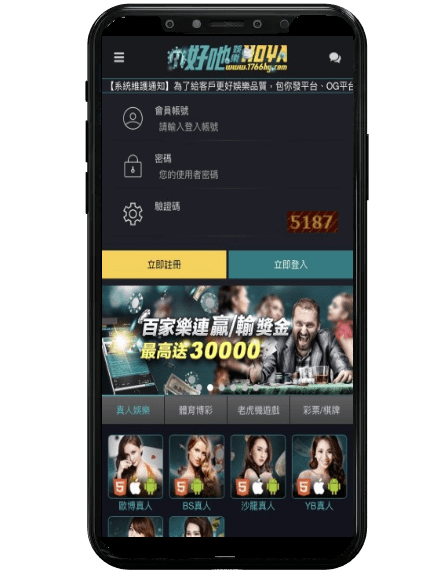 HOYA娛樂城出金平台畫面